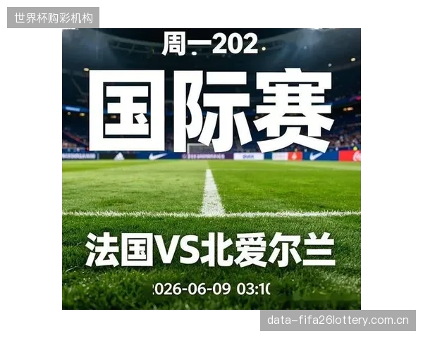 2026世界杯跨三国办赛，其复杂的跨境绿色电力调度方案已初步敲定