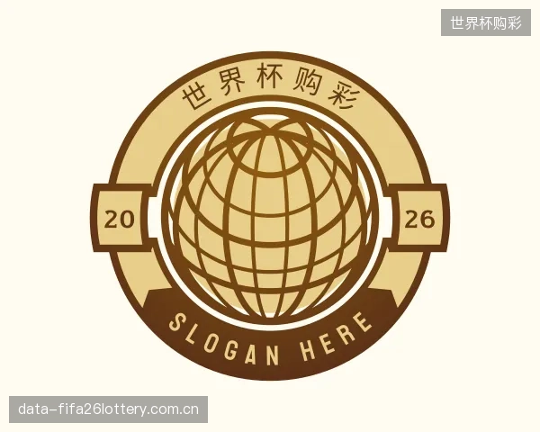 解读世界杯购彩官网